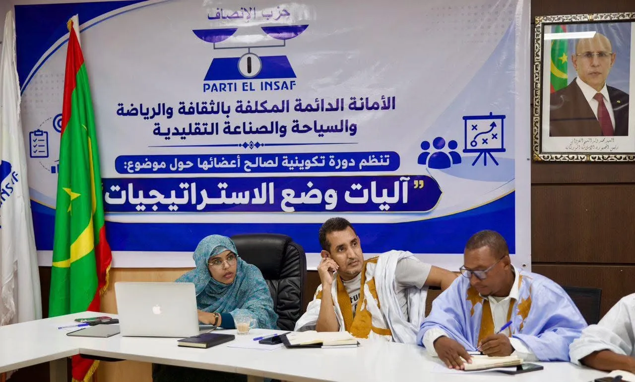 الحزب الحاكم ينظم تكوينا حول آليات وضع الاستراتيجيات