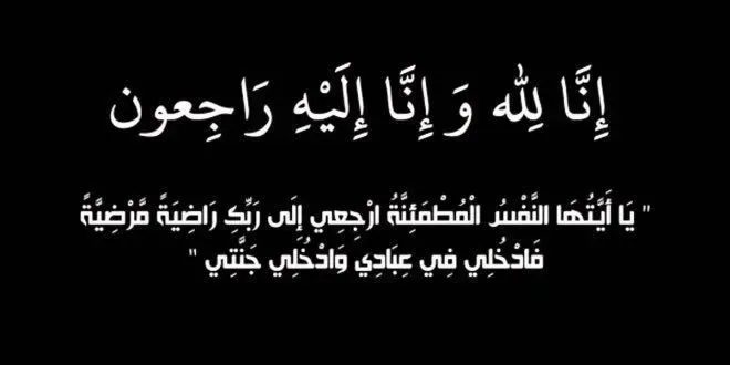 بيان ‏شكر وامتنان