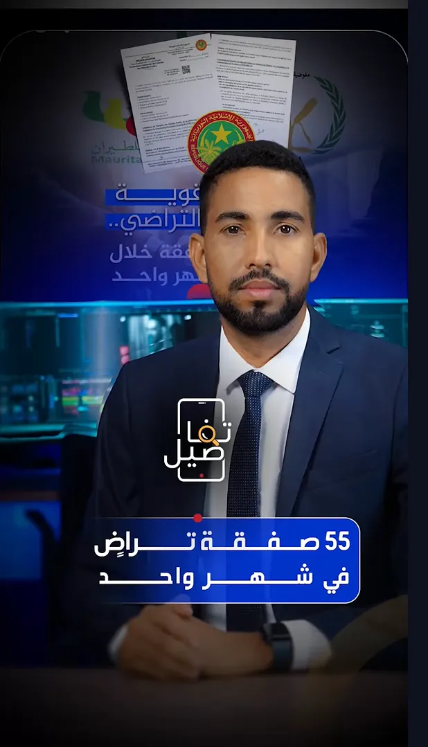 صفقات التراض