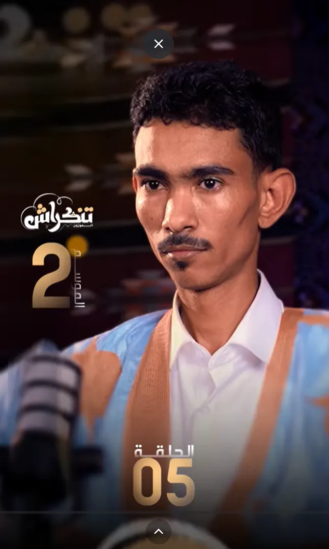 الحلقة الخامسة: لبتيت التام