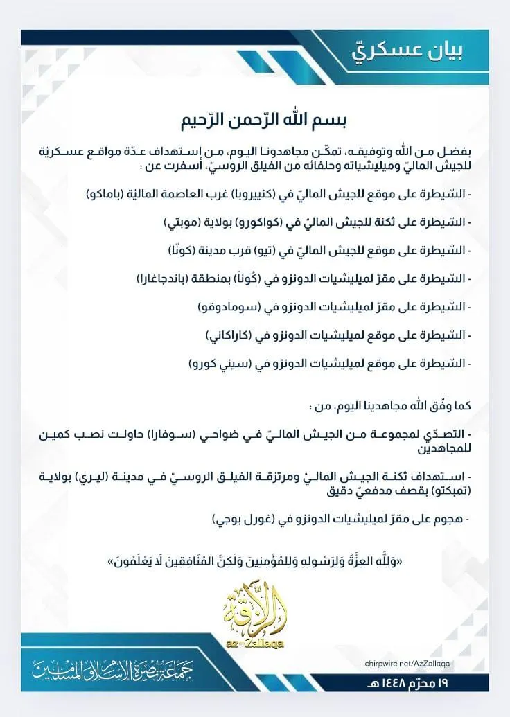 "نصرة الإسلام" تعلن السيطرة على مواقع لجيش مالي وميليشيات الدونزو