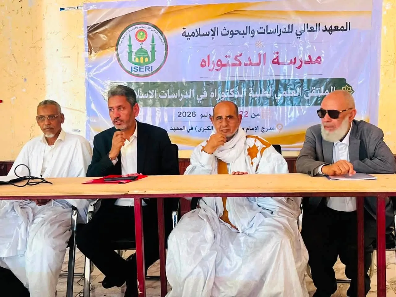 مدرسة الدكتوراه بالمعهد العالي تطلق ملتقاها العلمي