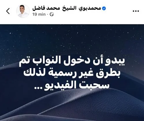 النائب محمد بوي: دخول البرلمانيتين مبنى الجمعية تم بطرق غير رسمية