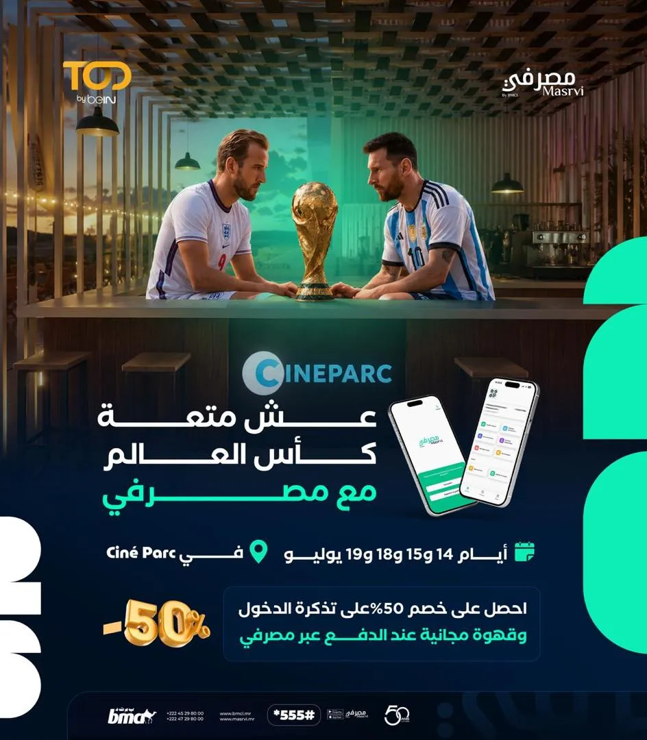 مصرفي ينظم فعالية لمتابعة نهائيات كأس العالم في "سيني بارك"