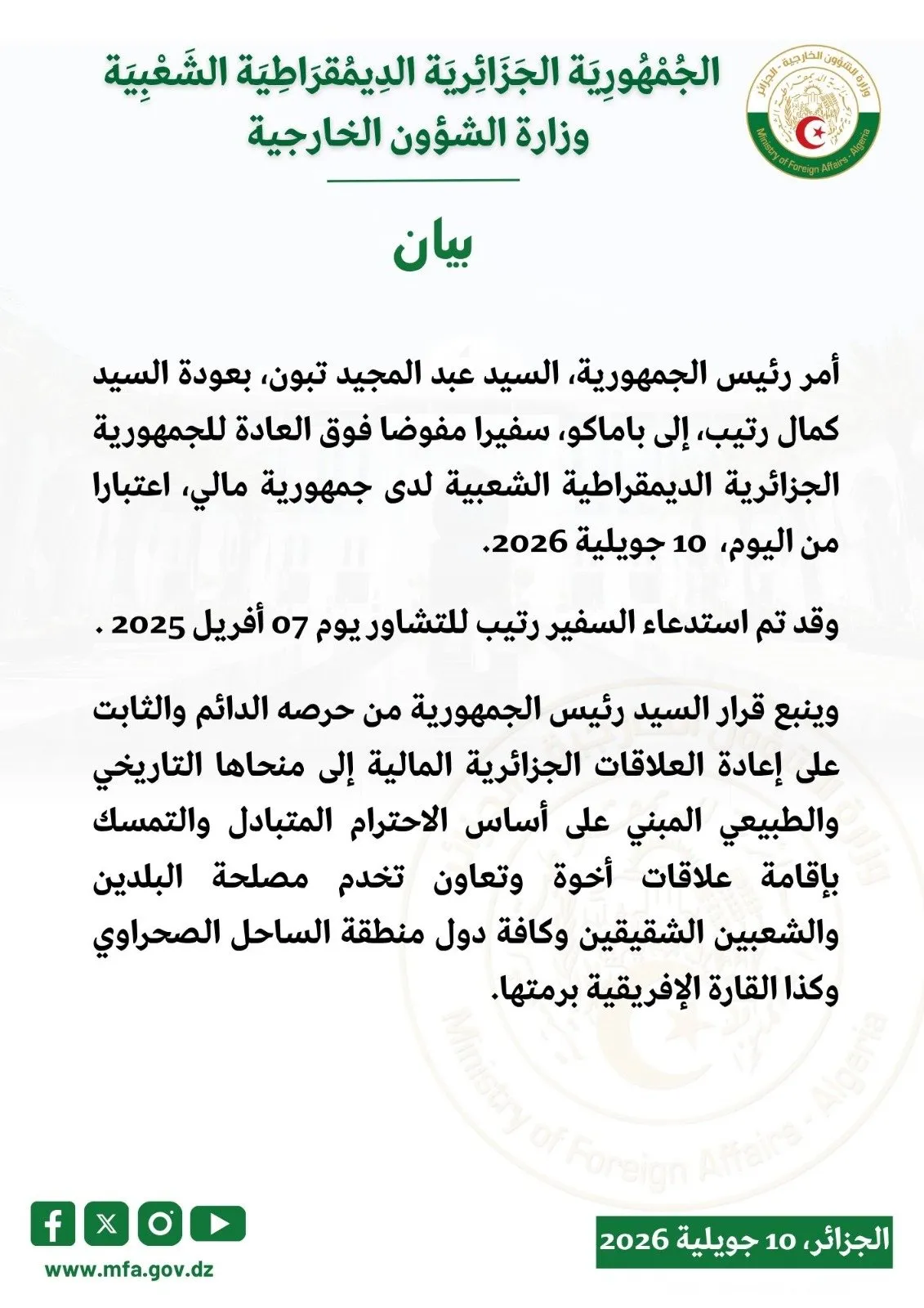تبون يأمر بعودة السفير الجزائري إلى مالي