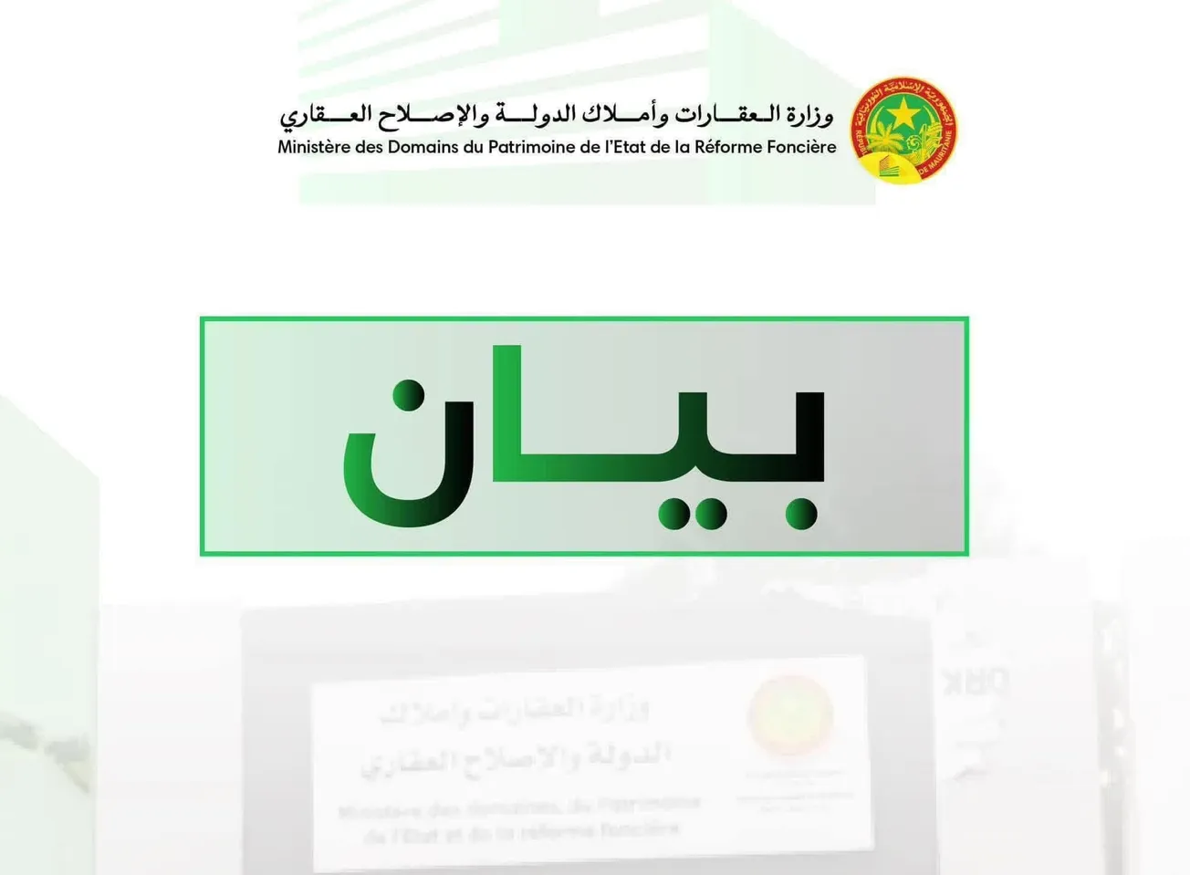 وزارة العقارات: بدأنا إزالة عدد كبير من المباني المخالفة للقانون بتيارت