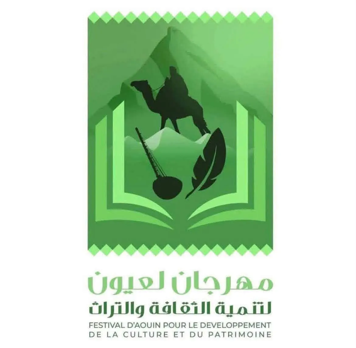 "ظروف قاهرة.." تؤجل خامس نسخ مهرجان العيون