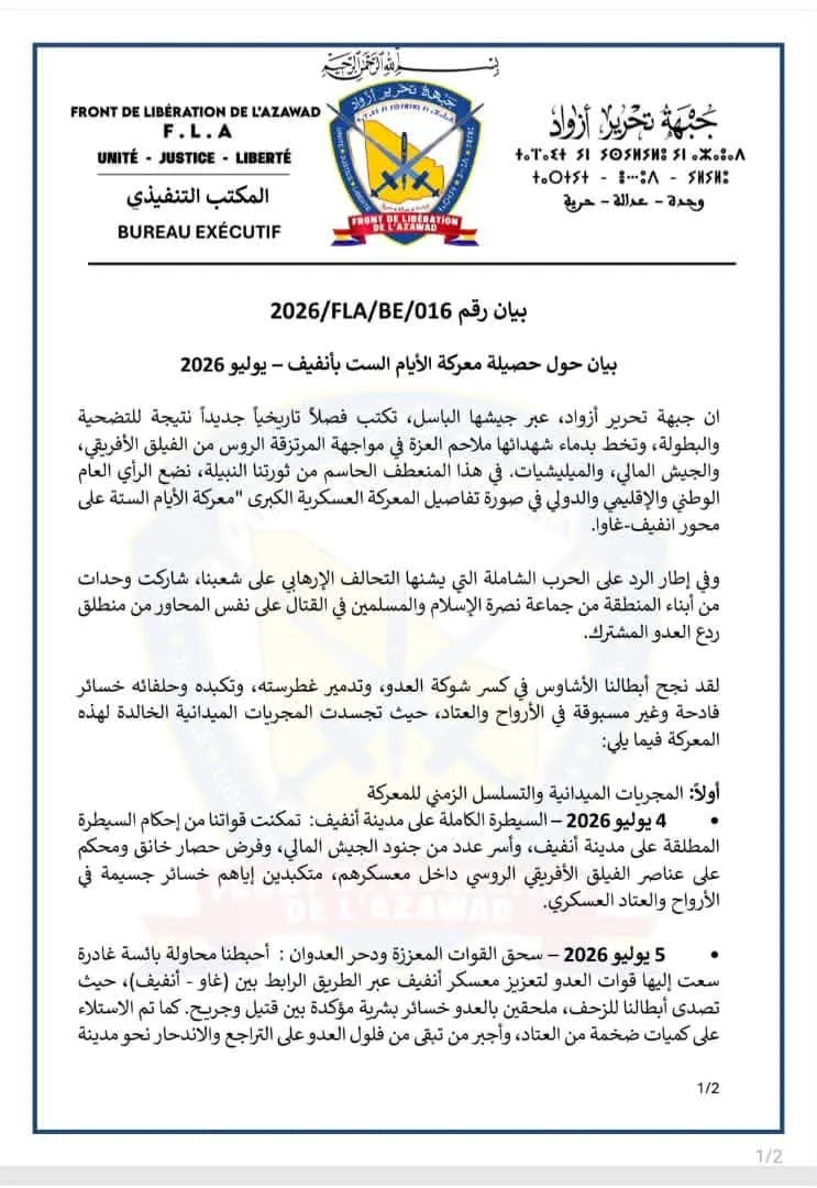 جبهة أزواد: سجلنا أكبر خسارة في الأرواح والعتاد في تاريخ الغزاة بالمنطقة