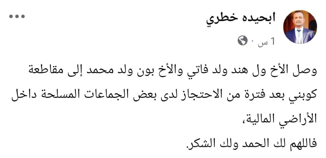 عودة موريتانيين اثنين كانا محتجزين بمالي إلى كوبني