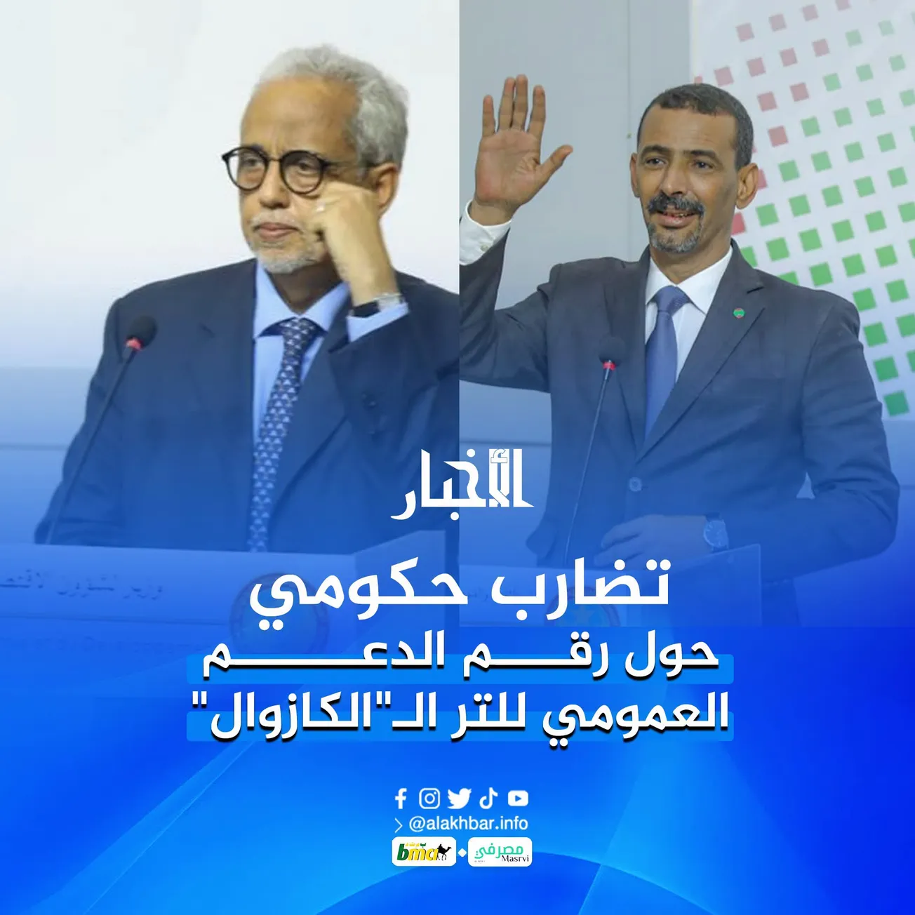 تضارب حكومي حول رقم الدعم العمومي للتر الـ"الكازوال"