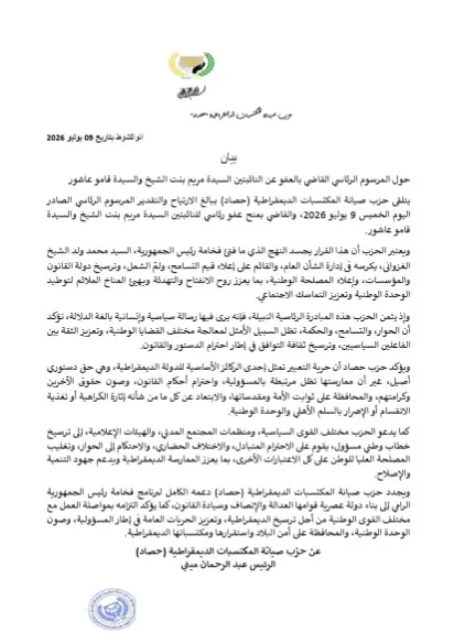 حصاد: العفو الرئاسي عن البرلمانيتين رسالة سياسية وإنسانية بالغة الدلالة