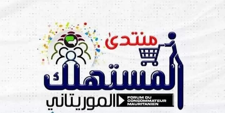 منتدى المستهلك يطالب بالتحقيق فيما أثير حول جودة الإسمنت