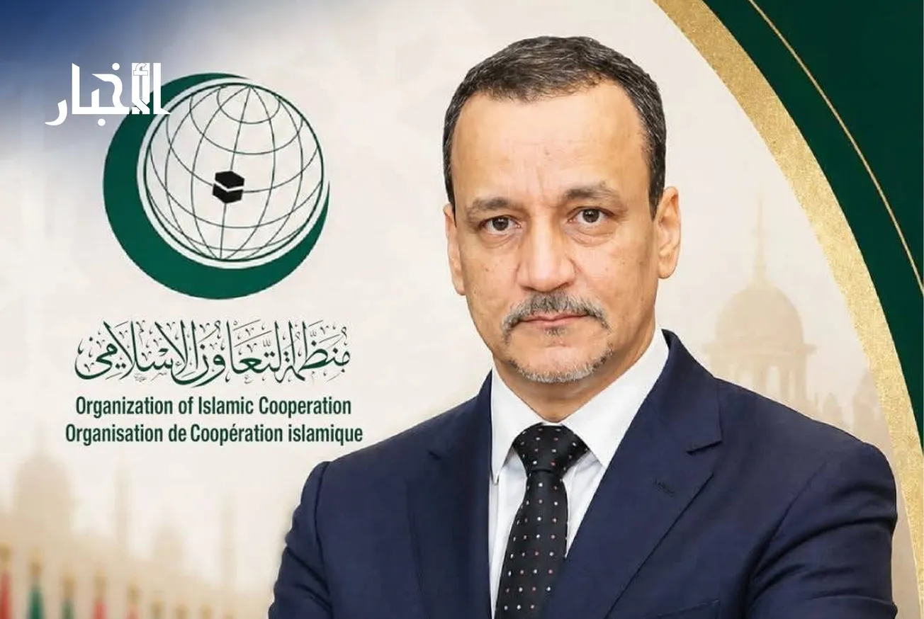 انتخاب إسماعيل ولد الشيخ أحمد أمينا عاما لمنظمة التعاون الإسلامي