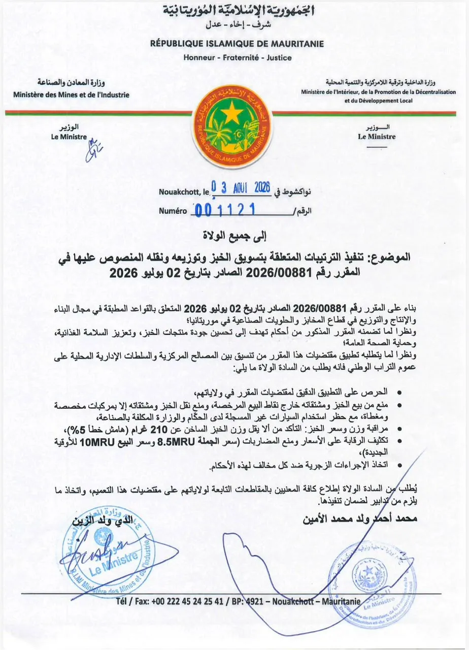 تعميم حكومي يحث الولاة على معاقبة مخالفي إجراءات بيع الخبز المحددة