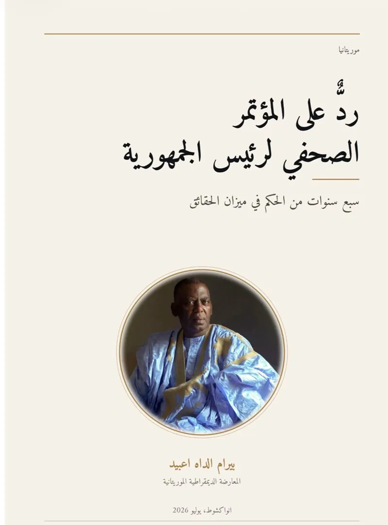 بيرام: غزواني رئيس بلا رؤية ومحاصر من جماعات الضغط