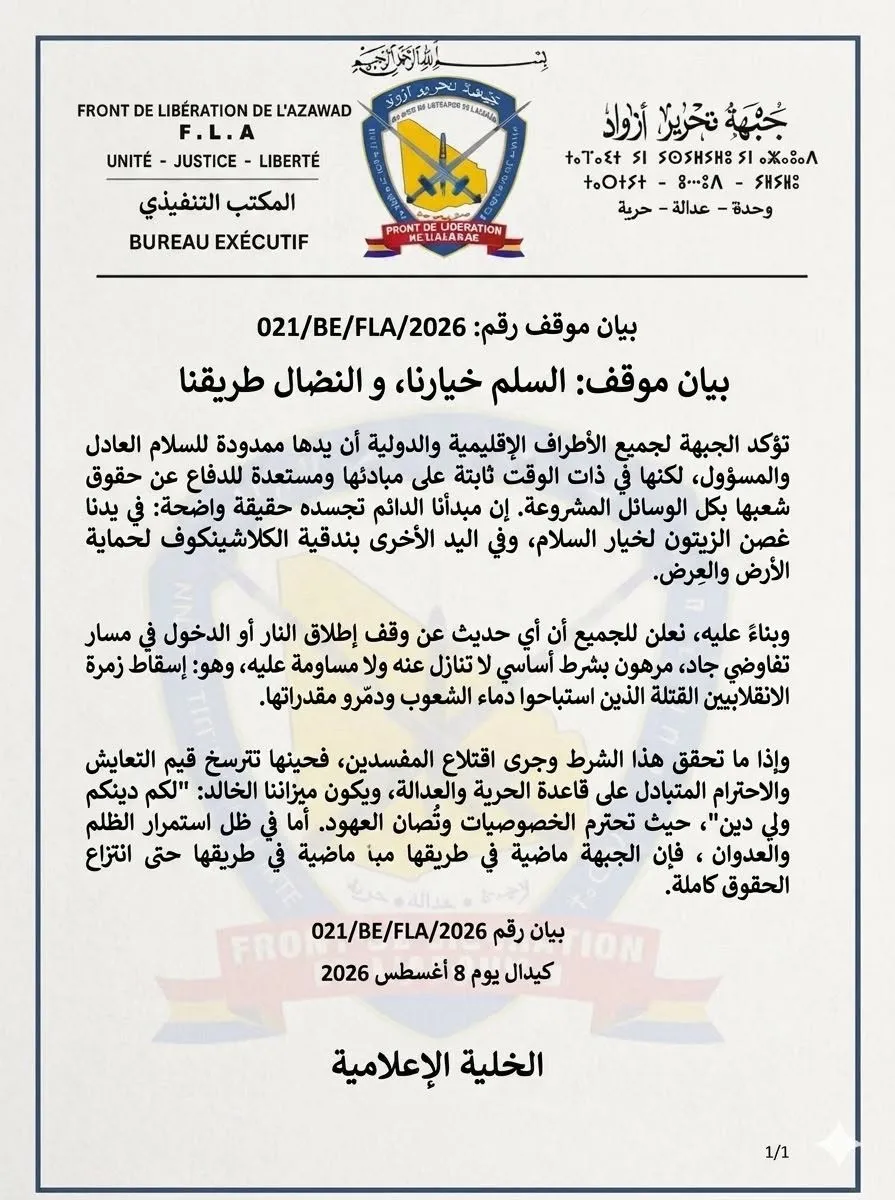 جبهة تحرير أزواد: لا وقف للحرب ولا تفاوض قبل إسقاط الانقلابيين