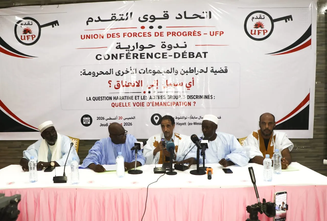ندوة حوارية حول "سبل انعتاق الحراطين والمجموعات المضطهدة"