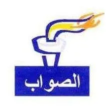 الصواب: مجزرة احتراق المحطات وسعت الفجوة بين المترفين ببذخ اللصوص والفقراء