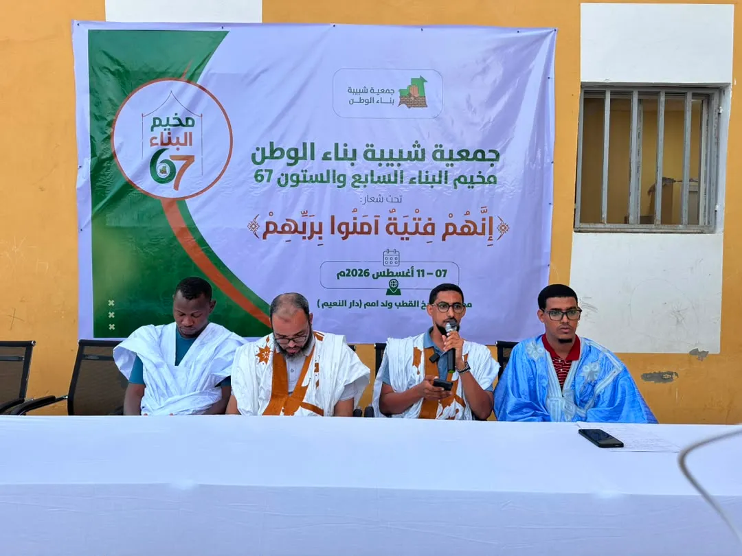 شبيبة بناء الوطن تفتتح مخيمها الـ67 بنواكشوط