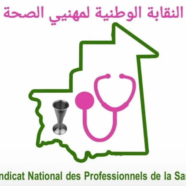 نقابة صحية تدين الاعتداء على ممرضة بالمستشفى الوطني