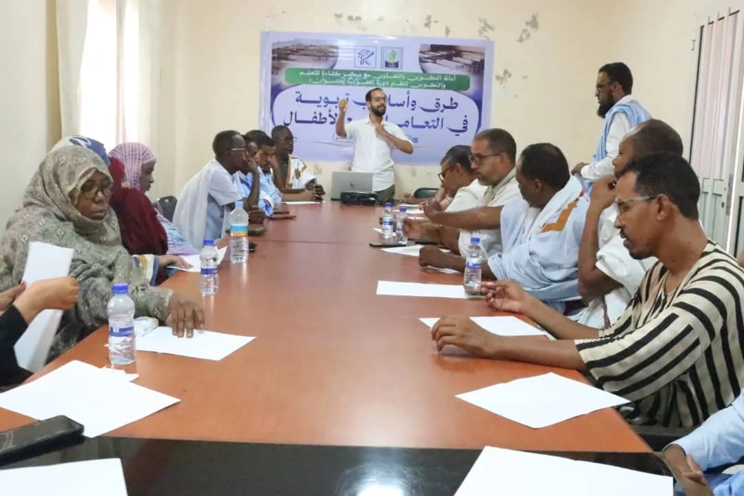 تكوين بنواكشوط حول الأساليب التربوية في التعامل مع الأطفال