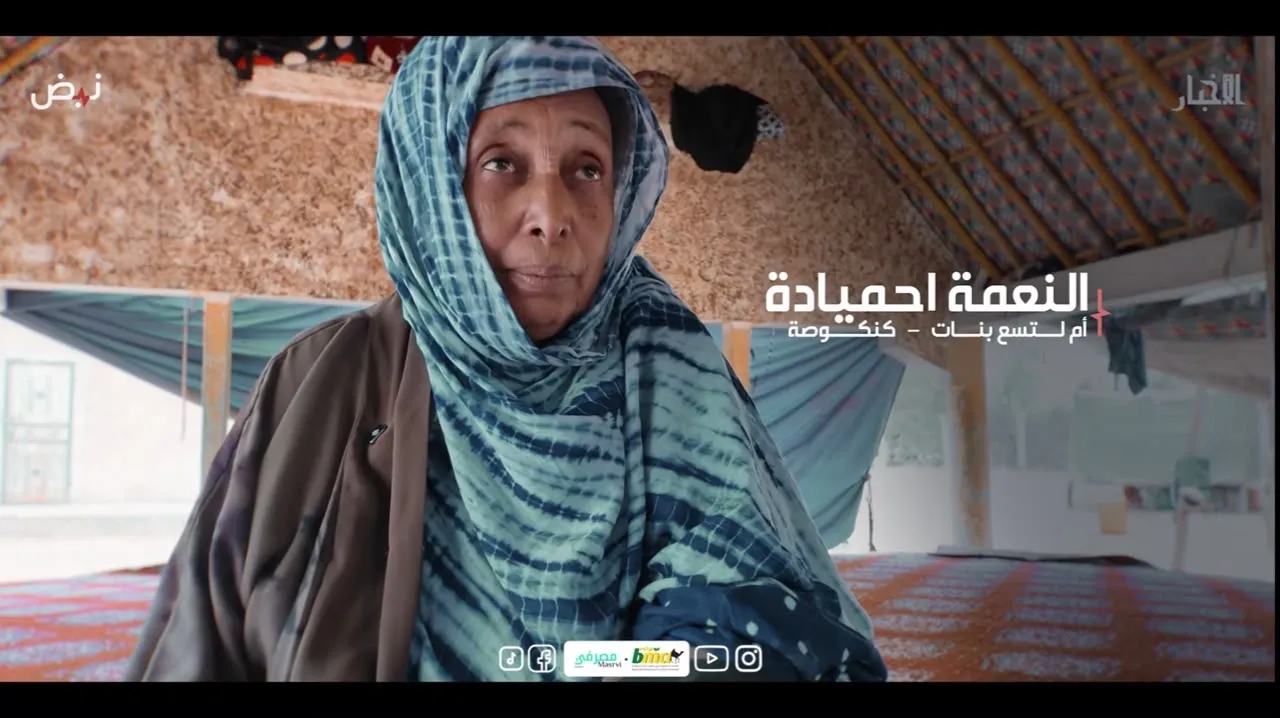 بين الخوف وظمأ تسع بنات.. النعمة احمياده قصة بحث عن الأمان والماء في ظلام كنكوصة