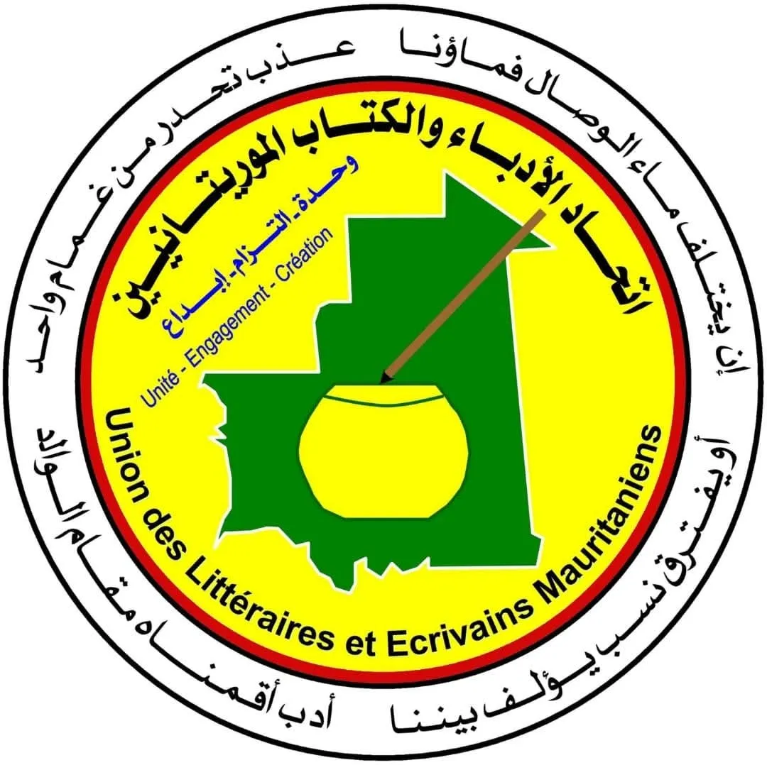 اتحاد الأدباء والكتاب يعزّي في رحيل العلامة ولد أحمدو الخديم