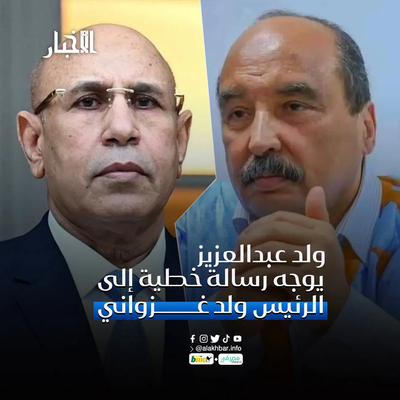 ولد عبدالعزيز يوجه رسالة خطية إلى الرئيس ولد غزواني