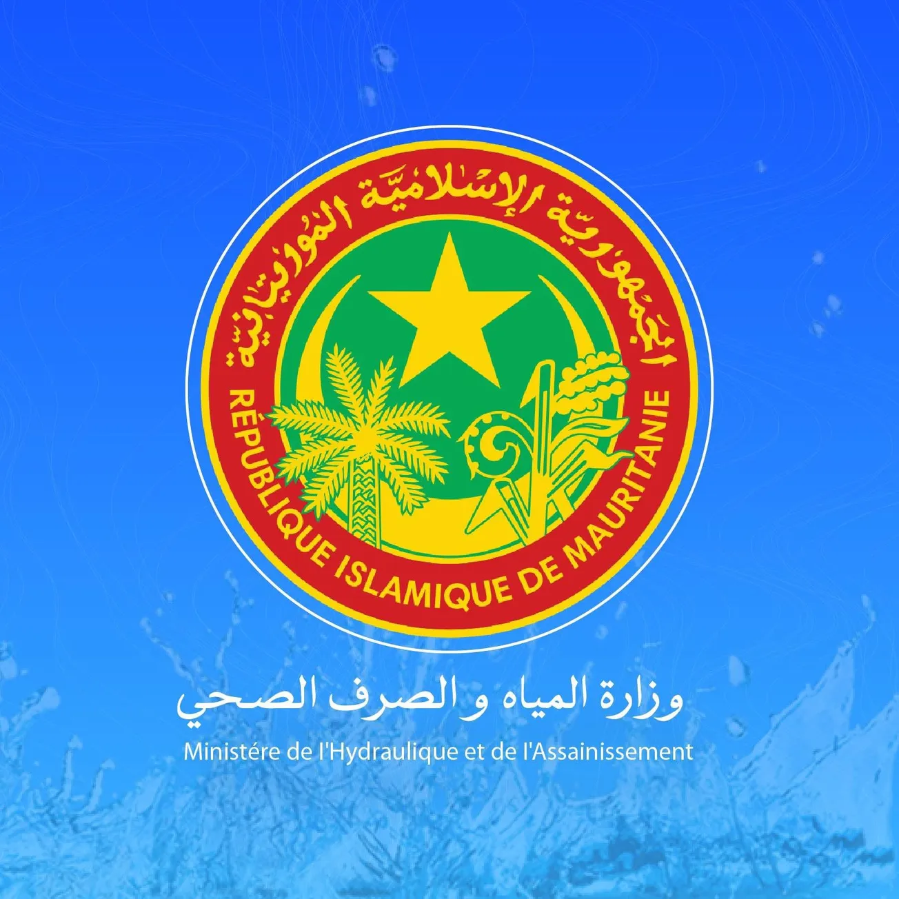 وزارة المياه: آفطوط الساحلي حافظ على طاقته القصوى للإنتاج بأغسطس