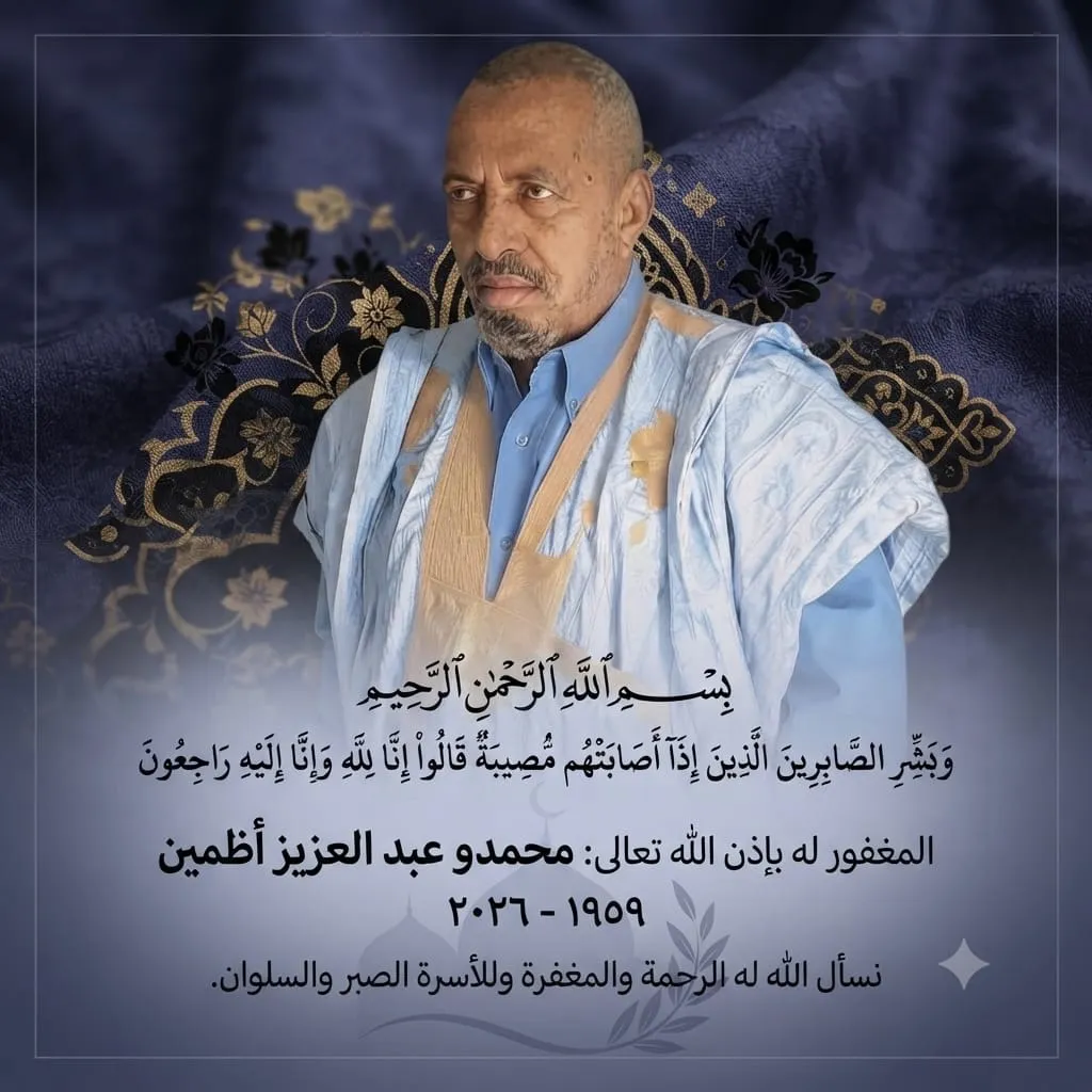 تعزية_ومواساة