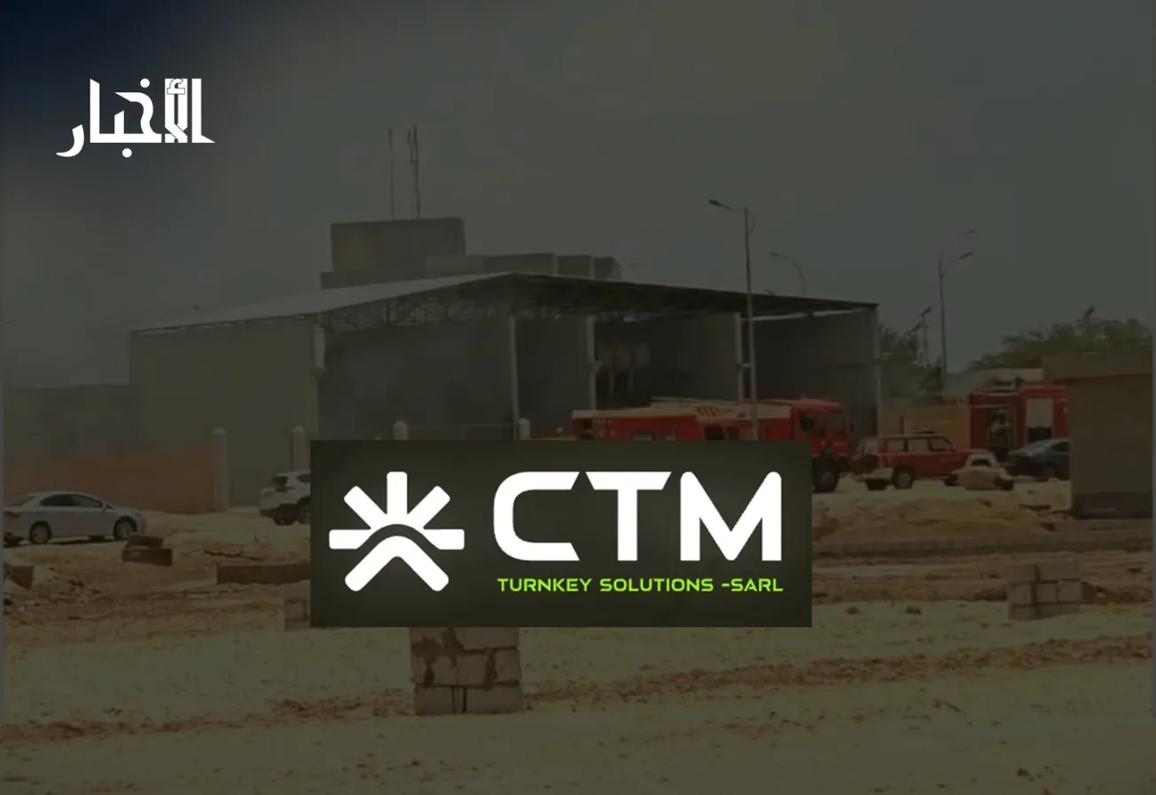 CTM تستغرب الاستنتاجات المصاحبة لتداول تقرير حريقي المحطتين وتؤكد سلامة إجراءاتها