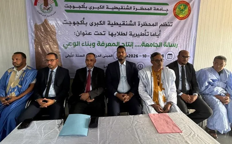 يومان تأطيريان لطلاب المحظرة الشنقيطية الكبرى بأگجوجت