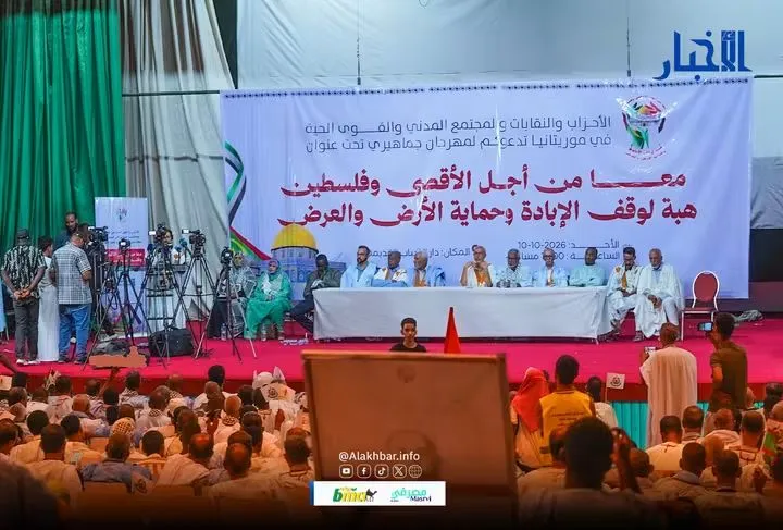 مهرجان جماهيري جامع في نواكشوط نصرة للأقـ.صـ.ـى وفلـ.ـسطين