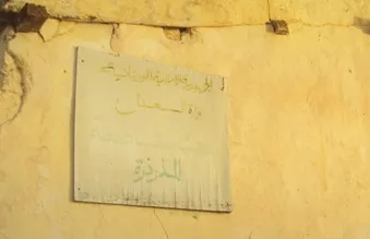 شكوى من السلطات الإدارة في المذرذرة