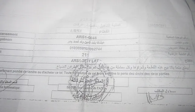 أسرة تشكو مفوض مقامة