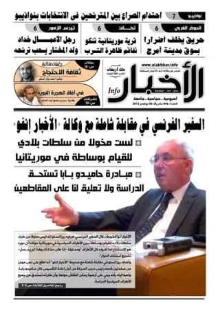 السفير الفرنسي: مبادرة حاميدو يمكن أن تشكل أساسا للنقاش