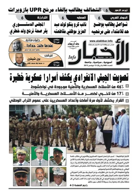 كشف أسرار تمس الأمن القومي الموريتاني