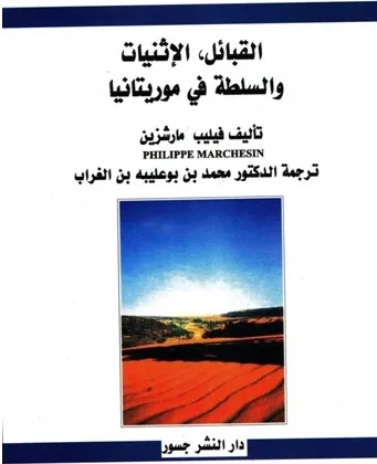 الدكتور محمد بن بوعليبة بن الغراب