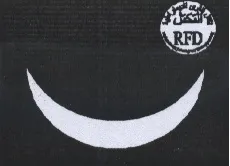 حزب التكتل ينعي أحد قياداته