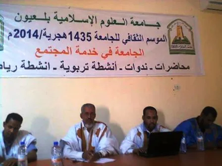 ندوة في العيون عن المدارس القرآنية