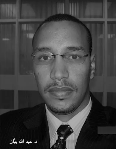 الدكتور / عبد الله بيَّان