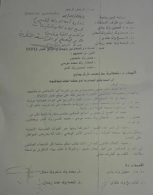 ولد حندي: نشر الوثيقة لن يضر ملف ترشحي