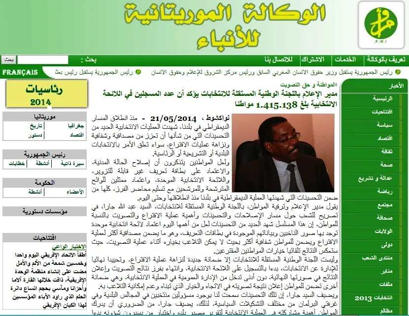 الخبر على موقع الوكالة الرسمية يوم 21 مايو 2014