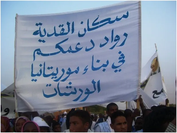 جانب من المهرجان الذي نظمه المرشح محمد ولد عبد العزيز مساء أمس الثلا?