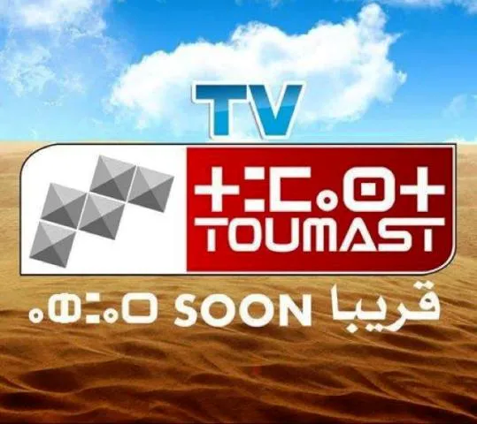 طوارق يطلقون قناة "Toumast" من باريس