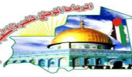 الرباط يدعو للتظاهر نصرة لغزة