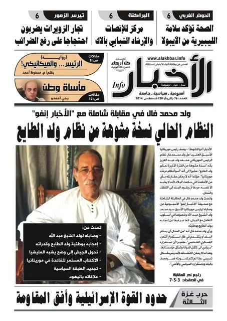 ولد محمد فال: ترقيات الجنرالات همشت 40 ضابطا