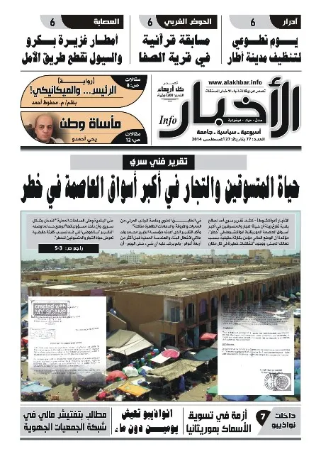 التقرير هو الثاني من نوعه بعد تقرير آخر منتصف العام 2008 حمل هو الآخر ت?