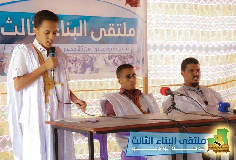 ملتقى تكويني بنواذيبو