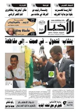 مركز بنشاب الإداري يتحول في صمت إلى مقاطعة